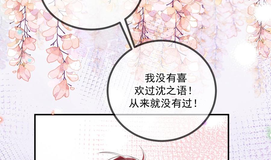 影帝他要闹离婚小说免费阅读漫画,第46话 一醉泯恩仇1图