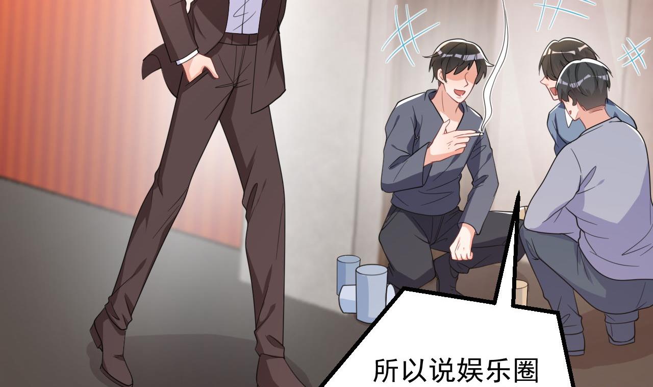 影帝他要闹离婚漫画在线免费观看漫画,第91话 明天见flag1图