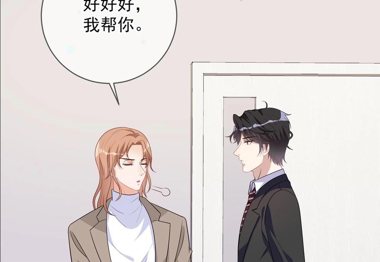 影帝他要闹离婚漫画在线免费观看漫画,第14话 莫挨老子！2图