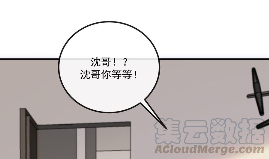 影帝他要闹离婚漫画在线免费观看漫画,第52话  甜甜约会？1图