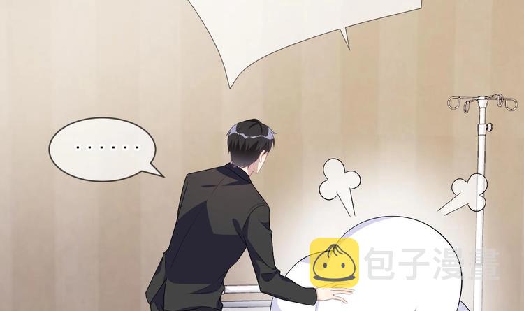 影帝他要闹离婚漫画在线免费观看漫画,第14话 莫挨老子！2图