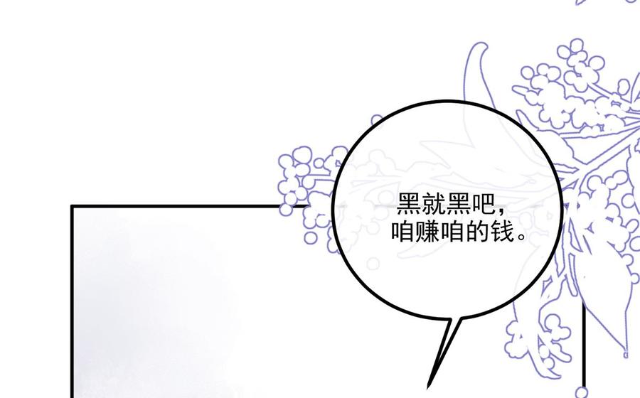 影帝他要闹离婚漫画在线免费观看漫画,第61话  总裁撒娇2图