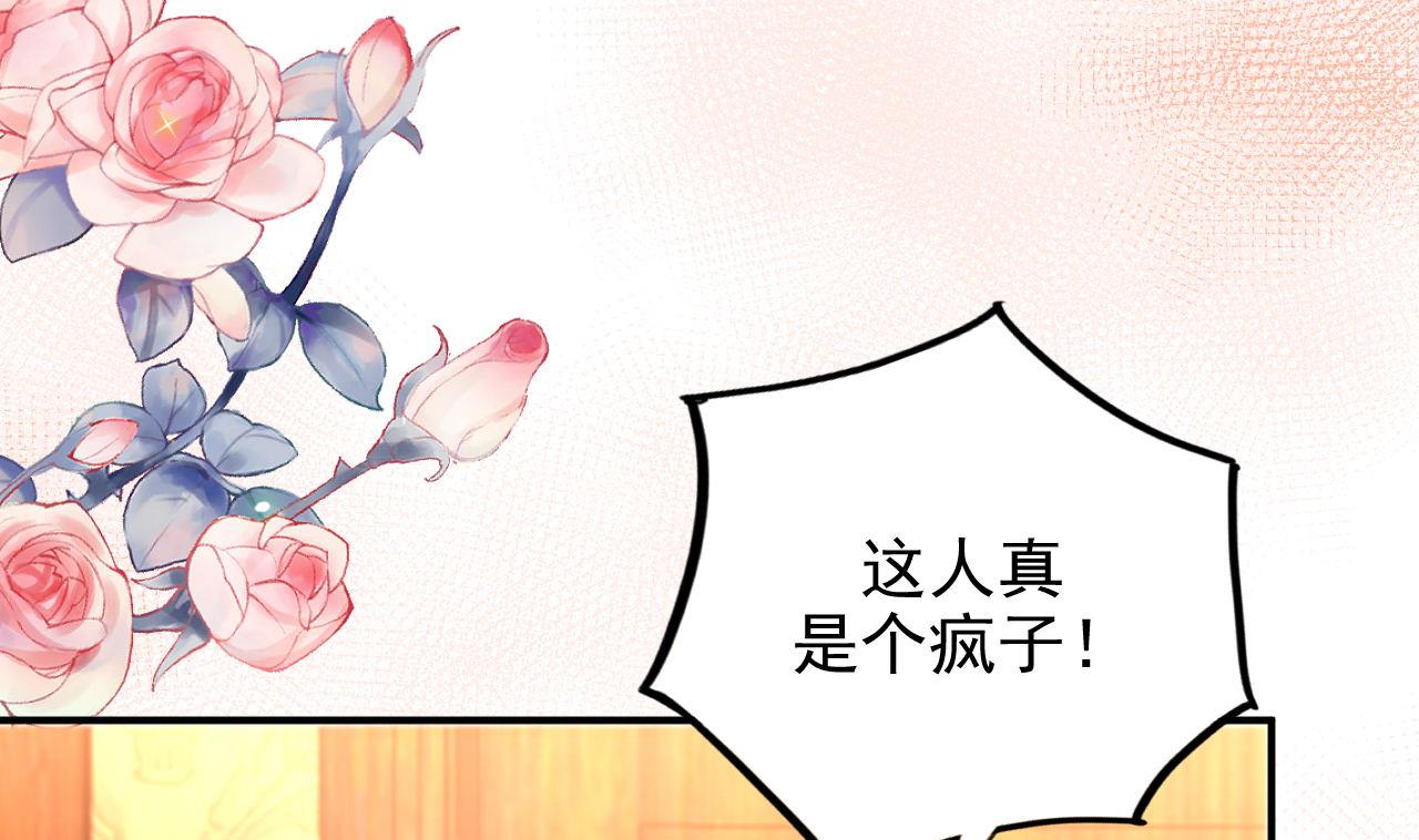 影帝他要闹离婚漫画在线免费观看漫画,211204第80话 今晚留下2图