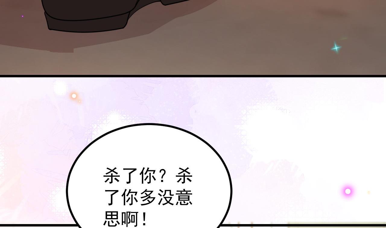 影帝他要闹离婚小说正版漫画,第92话 顾清让被绑架2图