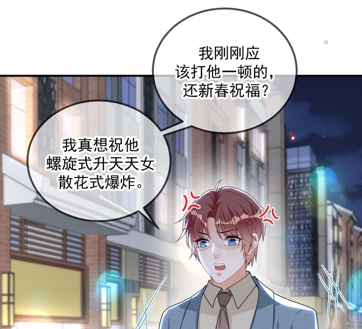 影帝他要闹离婚漫画在线免费观看漫画,第71话 好你个江狗！2图