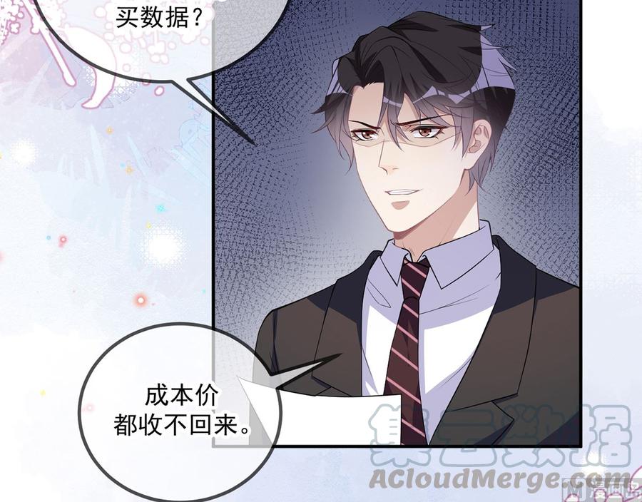 影帝他要闹离婚by朽爷免费阅读漫画,第51话 江总的小心思1图