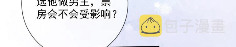 影帝他要闹离婚漫画在线免费观看漫画,第21话 修罗场上见！2图