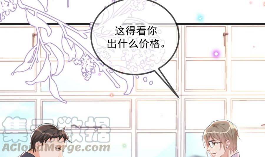 影帝他要闹离婚漫画在线免费观看漫画,第41话 顾清让杀过人1图