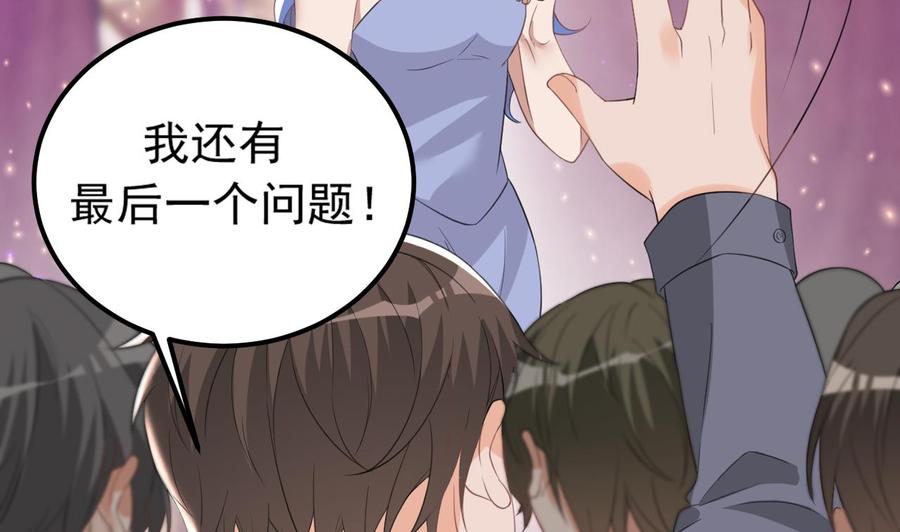 影帝他要闹离婚漫画在线免费观看漫画,第43话 沈之语是谁？1图