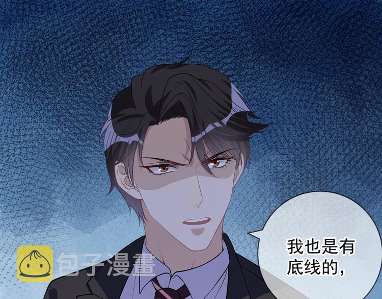 影帝他要闹离婚漫画在线免费观看漫画,第18话 告白2图