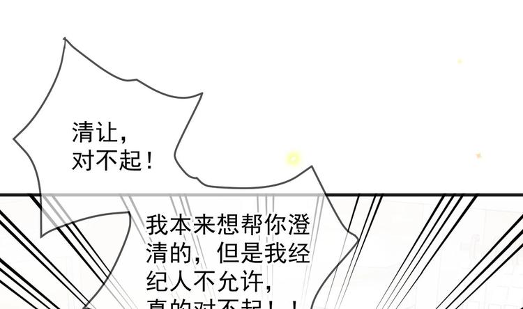 影帝他要闹离婚漫画免费下拉式漫画,第12话 捉！奸！1图