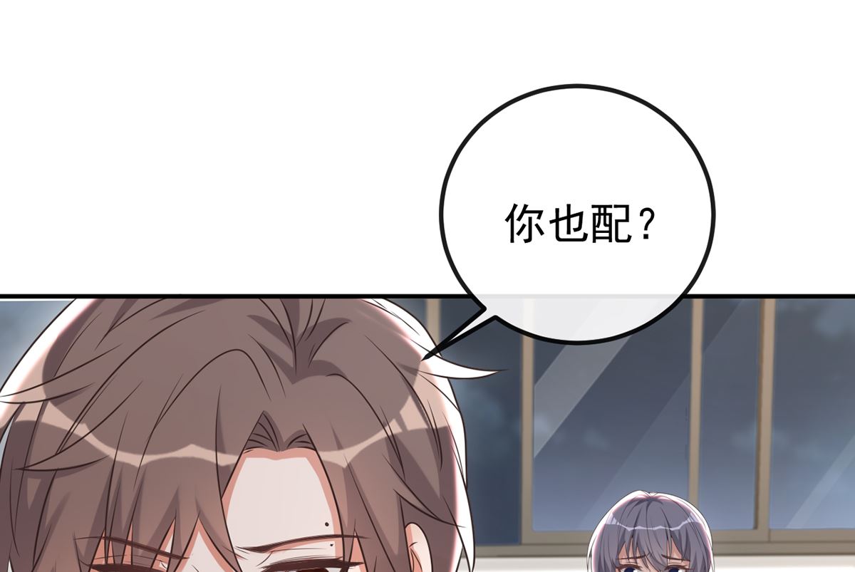 影帝他要闹离婚漫画在线免费观看漫画,第65话  定情信物1图