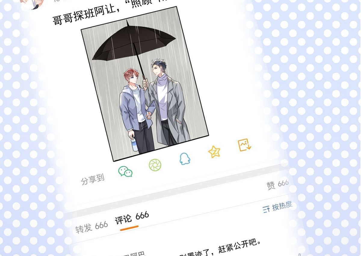 影帝他要闹离婚漫画在线免费观看漫画,第73话 修罗场来了2图