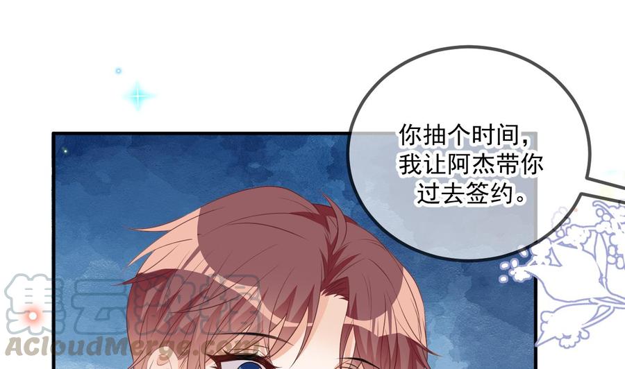 影帝他要闹离婚漫画在线免费观看漫画,第49话 影帝复出！？2图