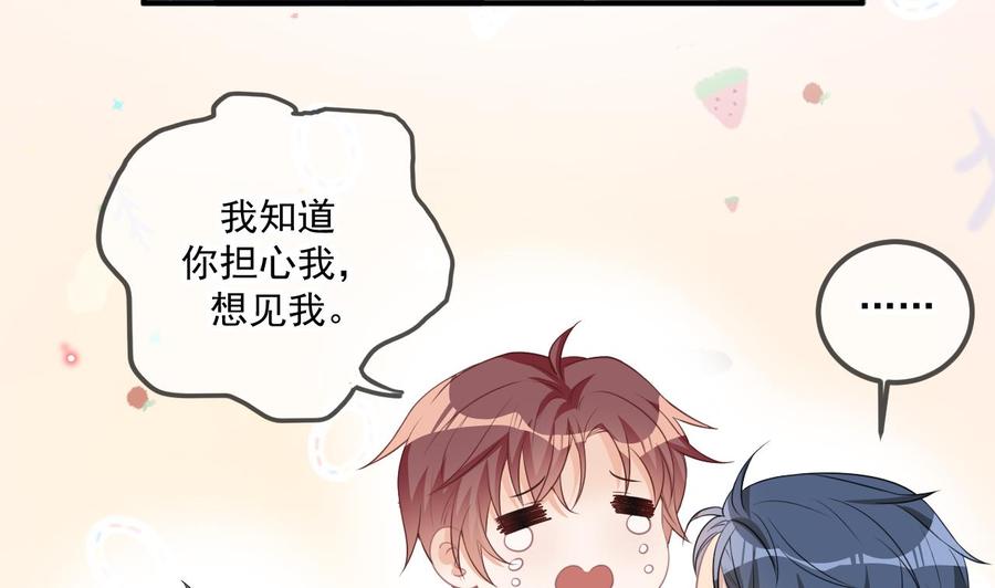 影帝他要闹离婚漫画在线免费观看漫画,第49话 影帝复出！？1图