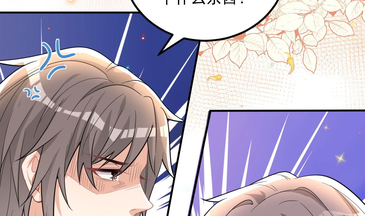 影帝他要闹离婚漫画在线免费观看漫画,211204第80话 今晚留下2图