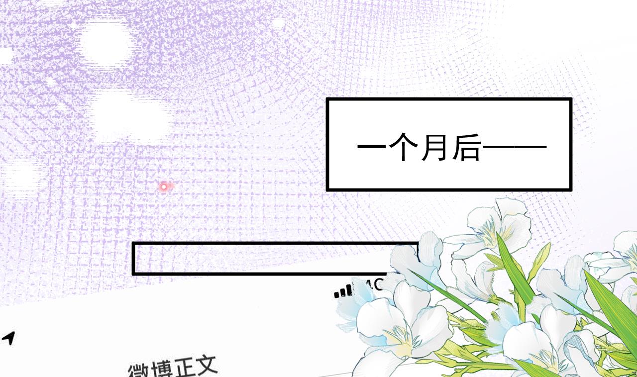 影帝他要闹离婚txt漫画,第86话 只是炮友？2图