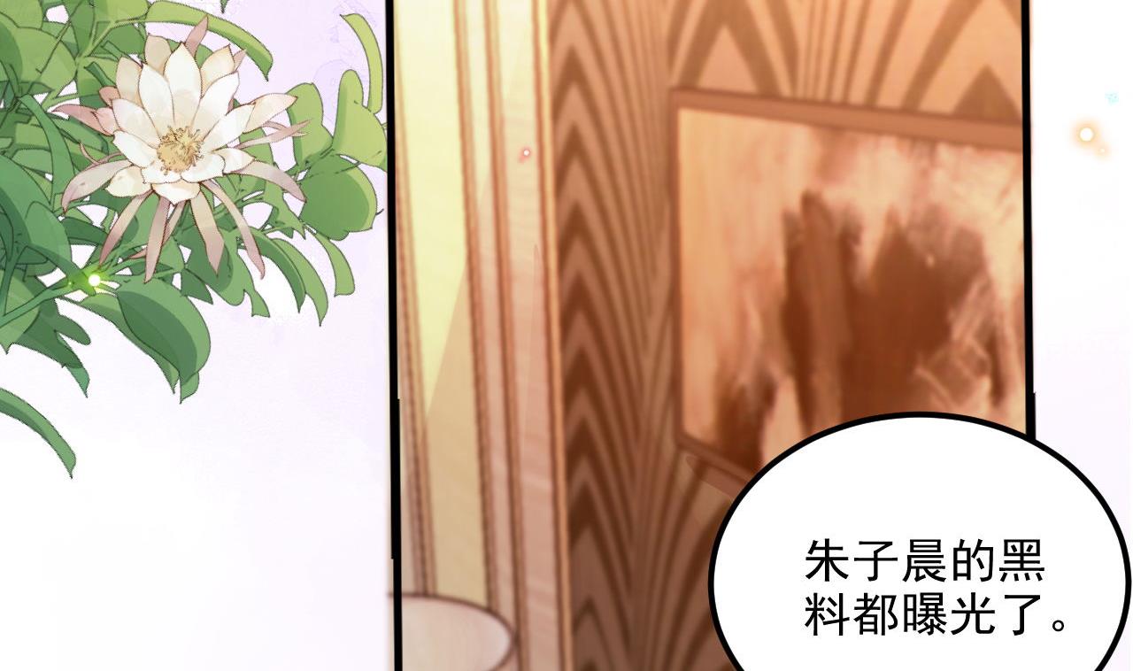 影帝他要闹离婚漫画在线免费观看漫画,第91话 明天见flag2图