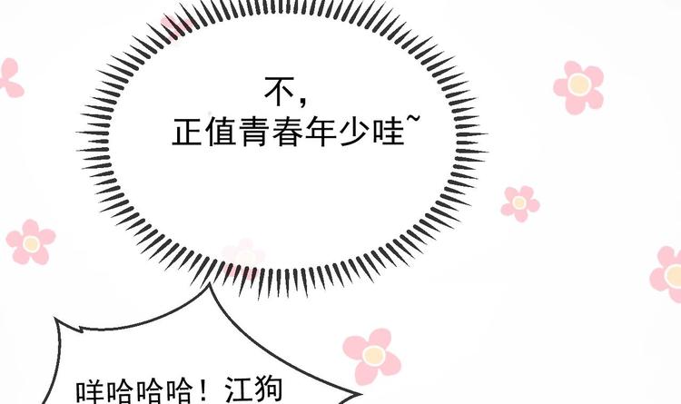 影帝他要闹离婚漫画在线免费观看漫画,第3话 不许喝！1图