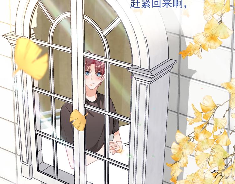 影帝他要闹离婚漫画在线免费观看漫画,第18话 告白1图