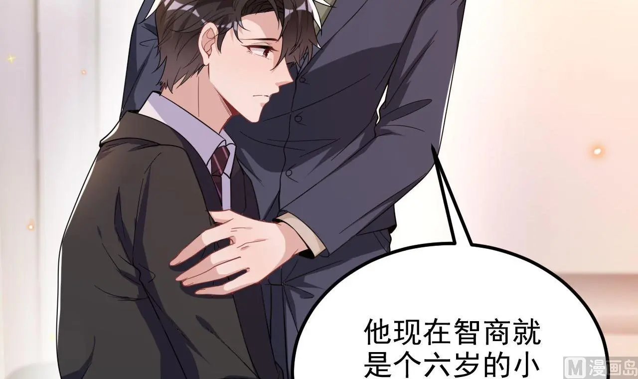 影帝他要闹离婚漫画在线免费观看漫画,第94话 你想骑马？1图