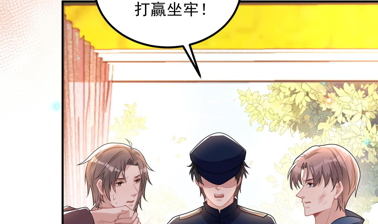 影帝他要闹离婚漫画在线免费观看漫画,211204第80话 今晚留下2图