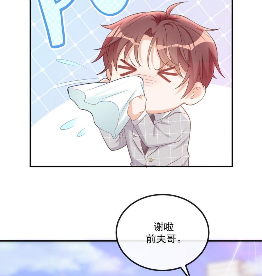 影帝他要闹离婚漫画在线免费观看漫画,第42话 成为了影帝！1图