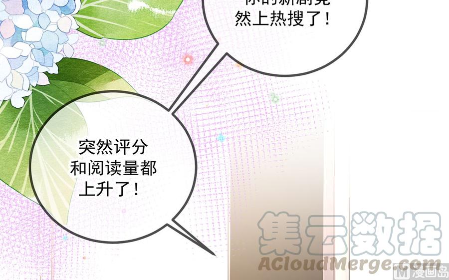 影帝他要闹离婚by朽爷免费阅读漫画,第51话 江总的小心思2图