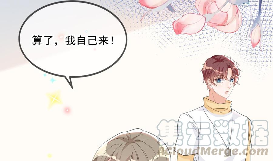 影帝他要闹离婚漫画在线免费观看漫画,第41话 顾清让杀过人2图