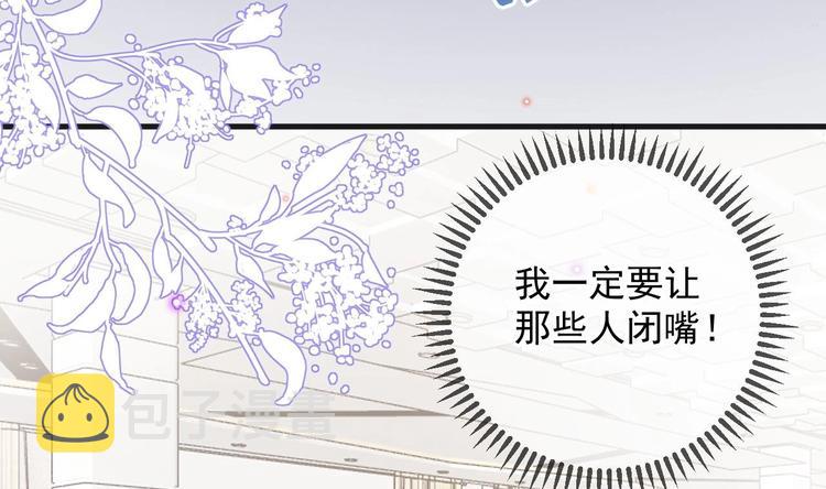 影帝他要闹离婚小说正版漫画,第23话 车内动口不动手！1图