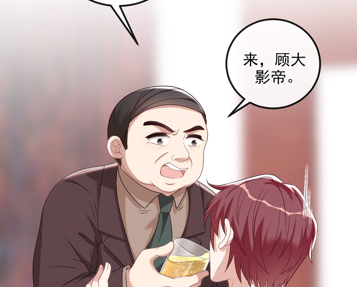 影帝他要闹离婚漫画在线免费观看漫画,第63话  住前夫家2图