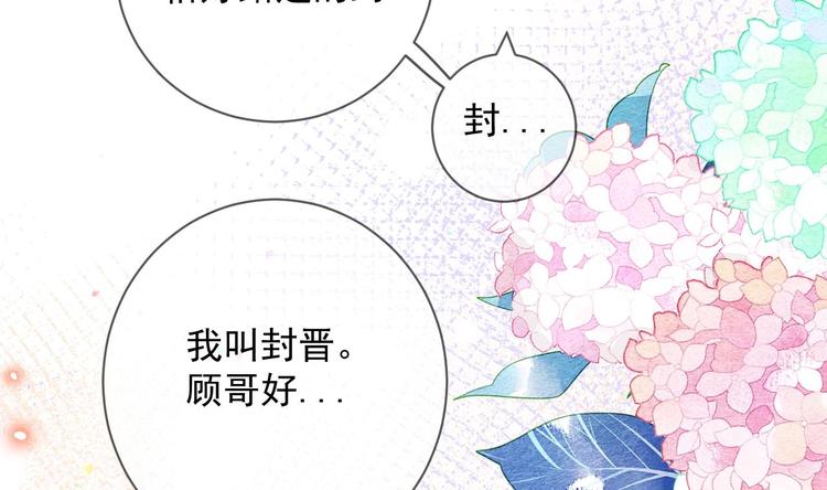 影帝他要闹离婚漫画在线免费观看漫画,第25话 趁人之危！2图