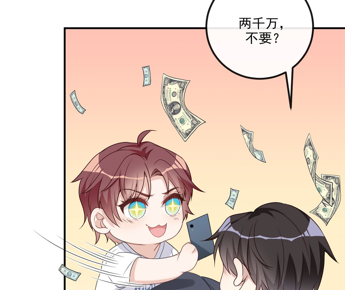 影帝他要闹离婚漫画在线免费观看漫画,第63话  住前夫家1图