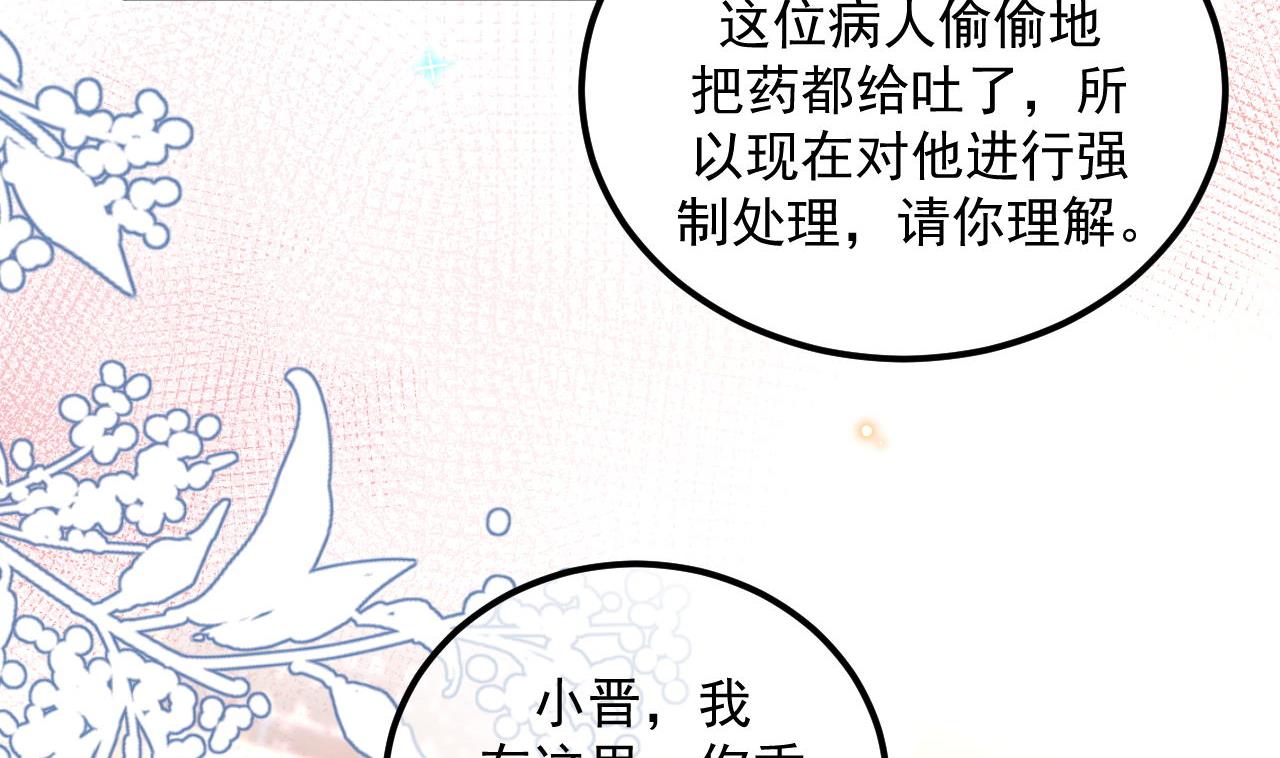 影帝他要闹离婚漫画在线免费观看漫画,第76话 林导的吻？！1图