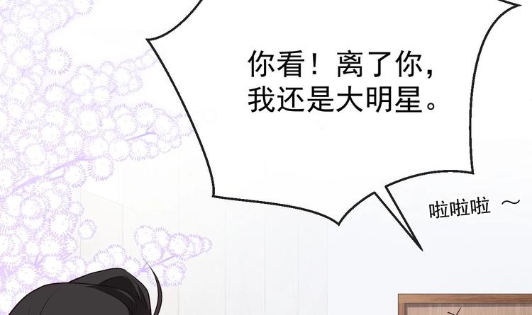 影帝他要闹离婚漫画在线免费观看漫画,第3话 不许喝！2图