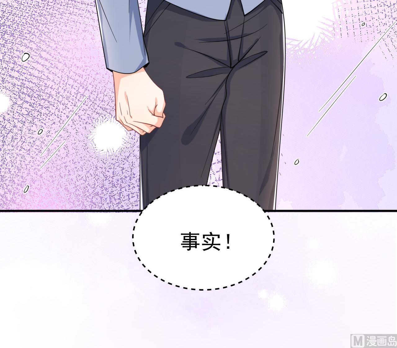 影帝他要闹离婚漫画在线免费观看漫画,第87话 顾清让，追上去1图