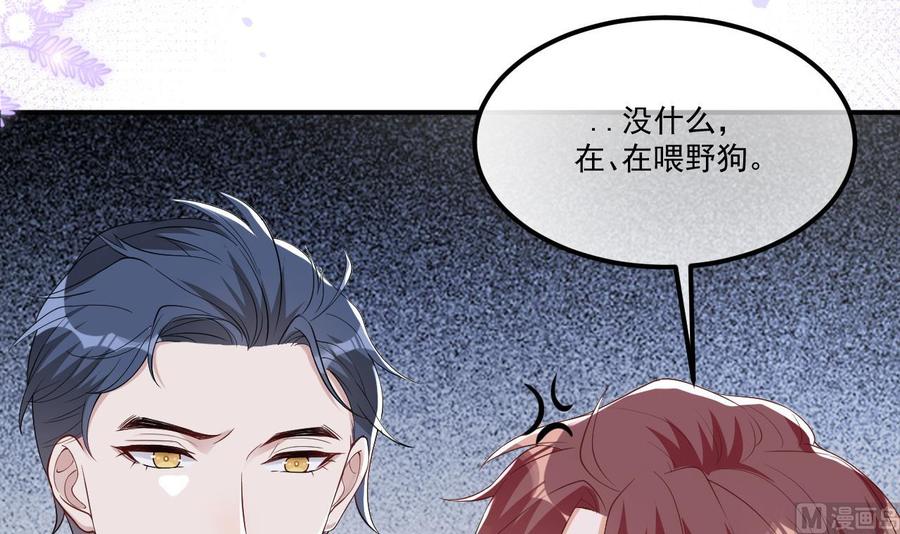 影帝他要闹离婚漫画在线免费观看漫画,第36话 你是我的影帝2图