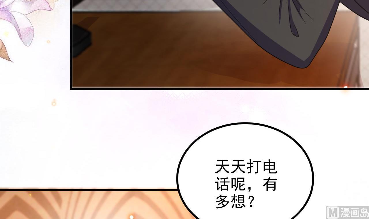 影帝他要闹离婚漫画在线免费观看漫画,第91话 明天见flag2图