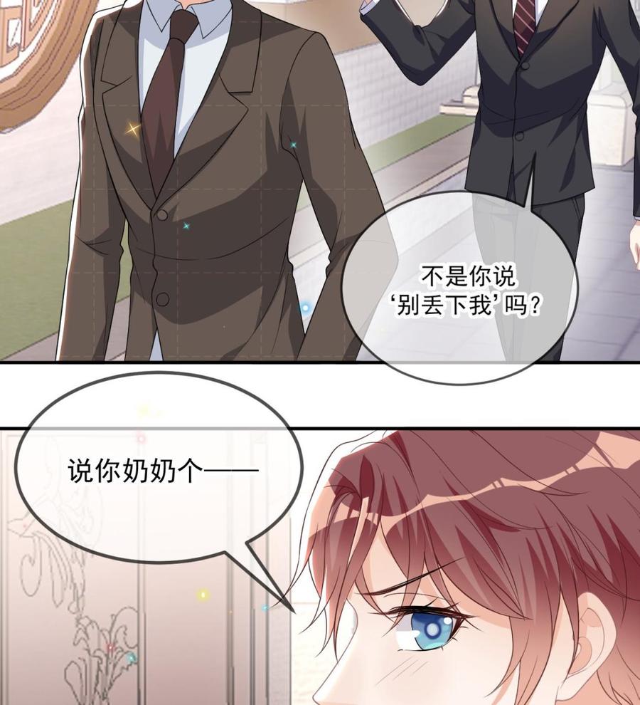 影帝他要闹离婚漫画在线免费观看漫画,第35话 想要独占你2图