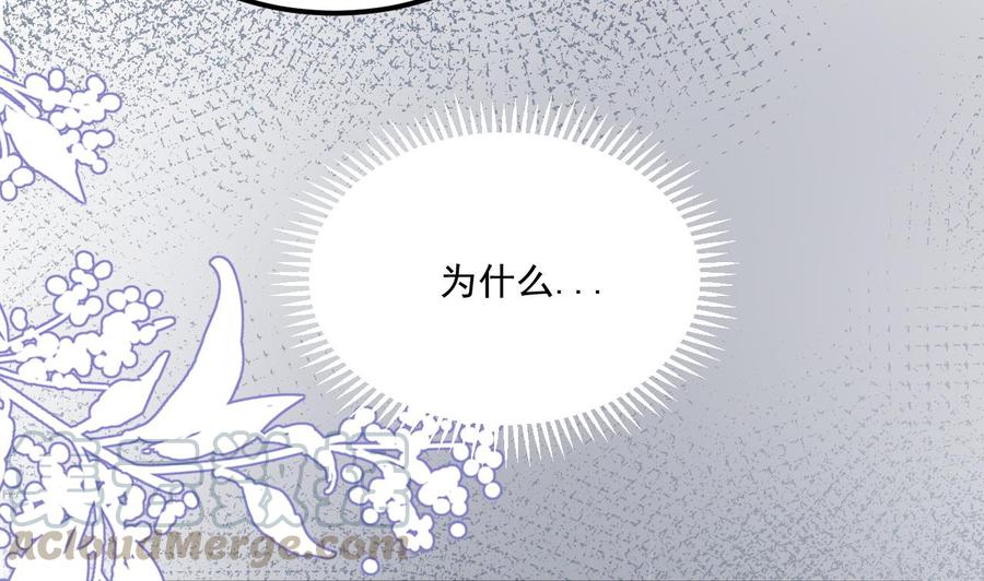 影帝他要闹离婚漫画在线免费观看漫画,第43话 沈之语是谁？1图