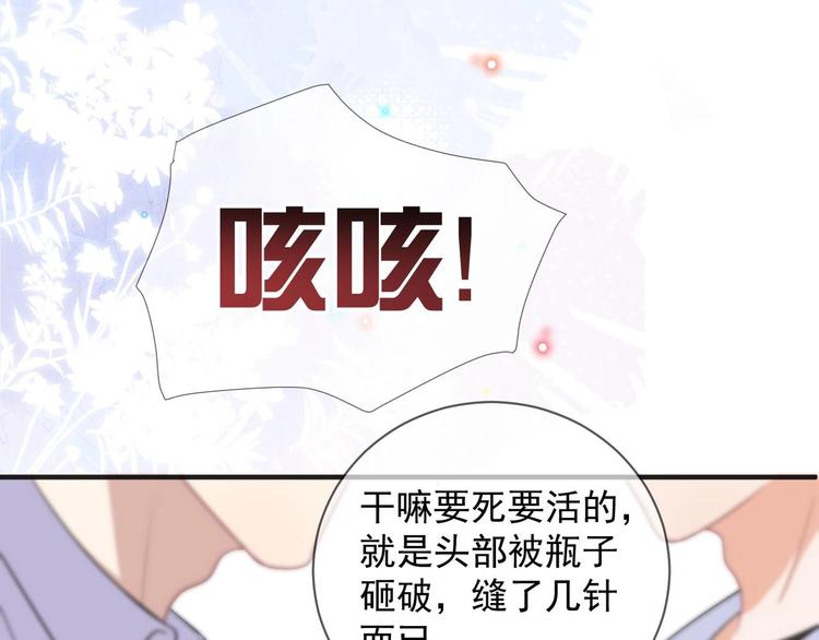 影帝他要闹离婚漫画在线免费观看漫画,第14话 莫挨老子！1图