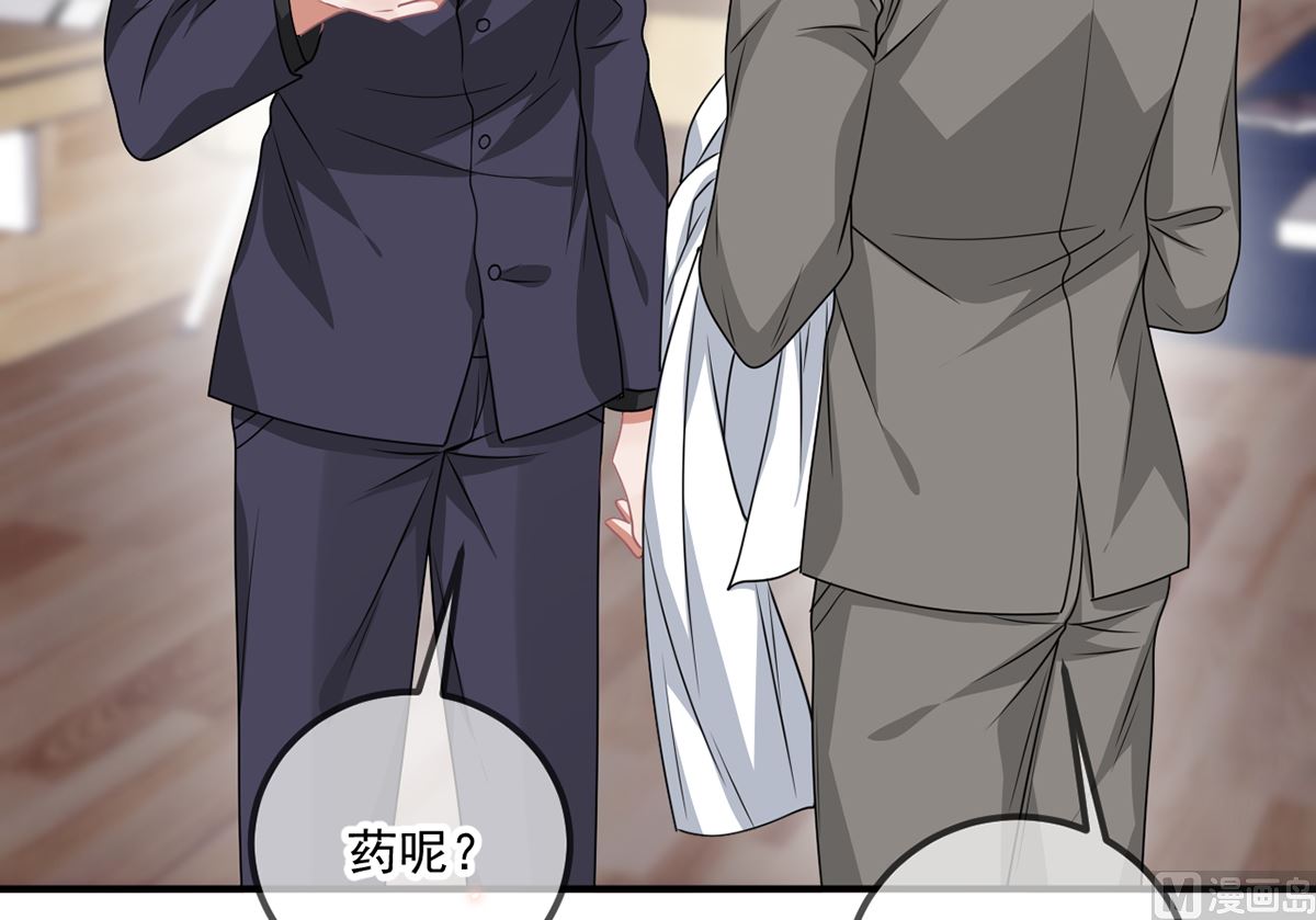 影帝他要闹离婚漫画在线免费观看漫画,第64话  蔺炎放过我2图