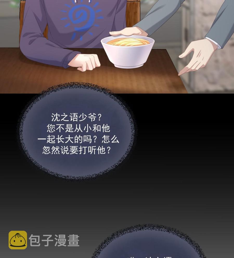 影帝他要闹离婚漫画在线免费观看漫画,第45话 千里追妻1图