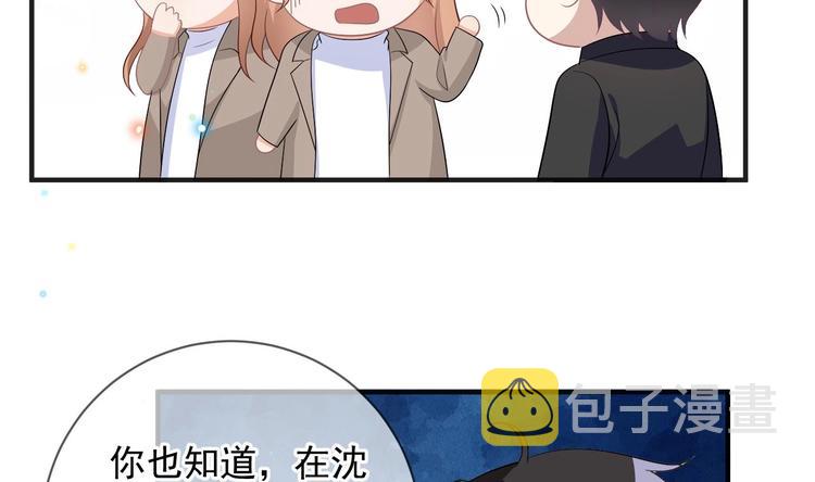 影帝他要闹离婚漫画在线免费观看漫画,第14话 莫挨老子！1图