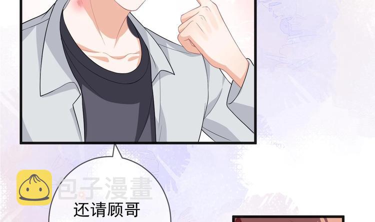 影帝他要闹离婚漫画在线免费观看漫画,第25话 趁人之危！1图
