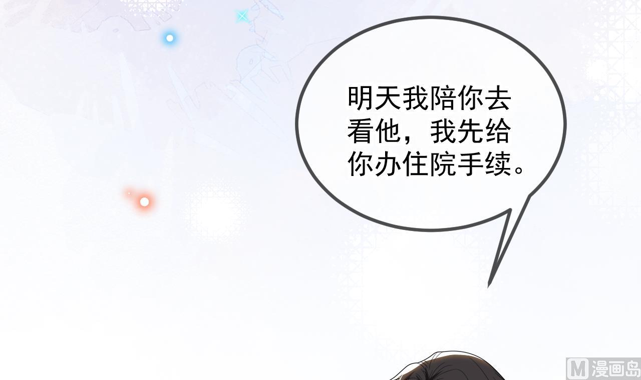影帝他要闹离婚漫画在线免费观看漫画,第84话 恢复记忆2图