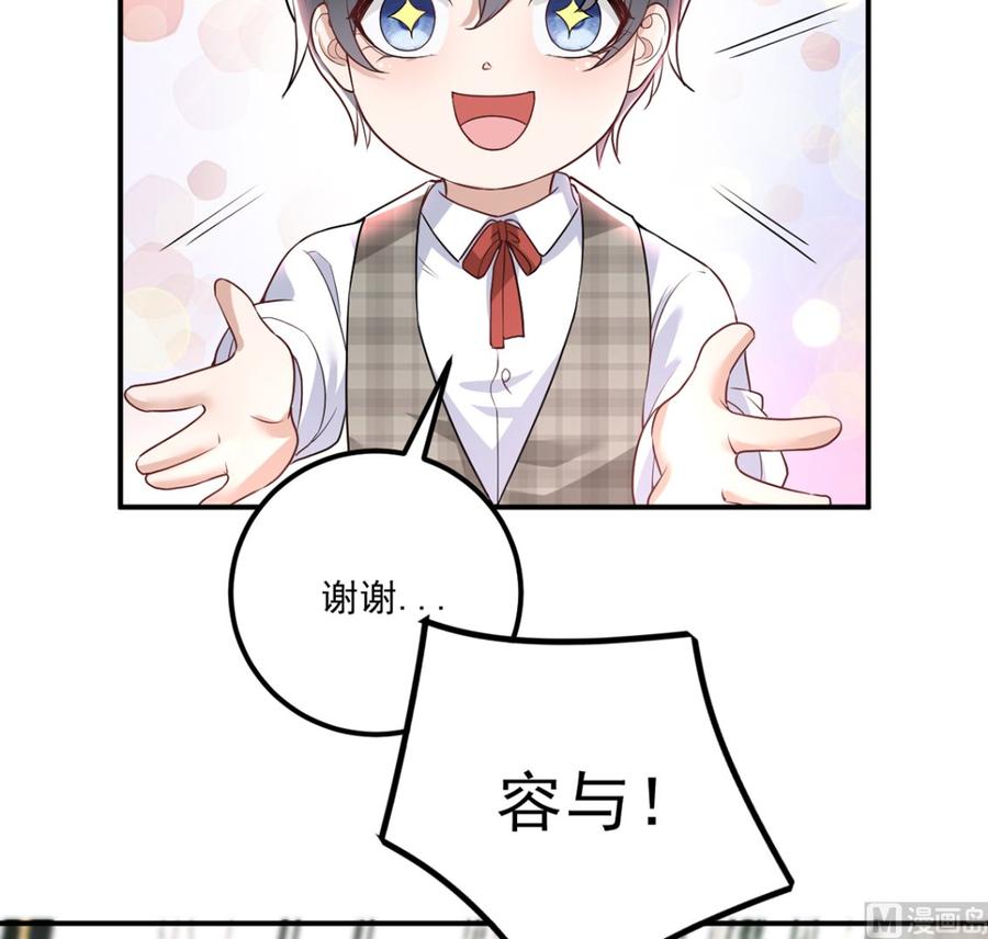 影帝他要闹离婚漫画在线免费观看漫画,第53话  做点别的？1图