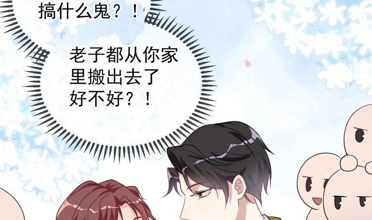 影帝他要闹离婚漫画在线免费观看漫画,第3话 不许喝！2图