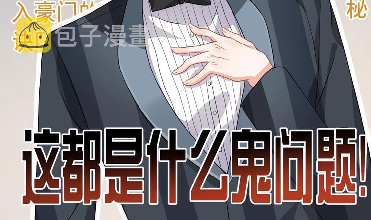 影帝他要闹离婚漫画在线免费观看漫画,第3话 不许喝！1图