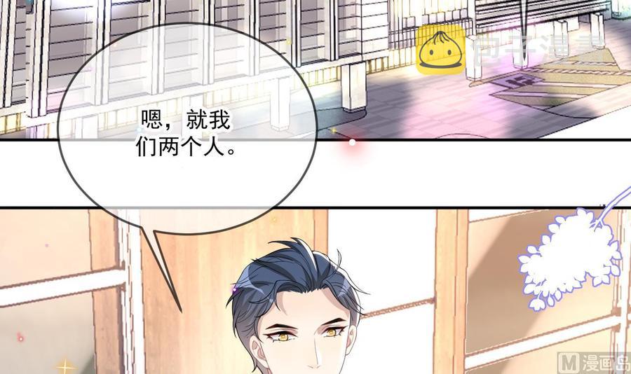 影帝他要闹离婚漫画在线免费观看漫画,第33话 酒与告白2图